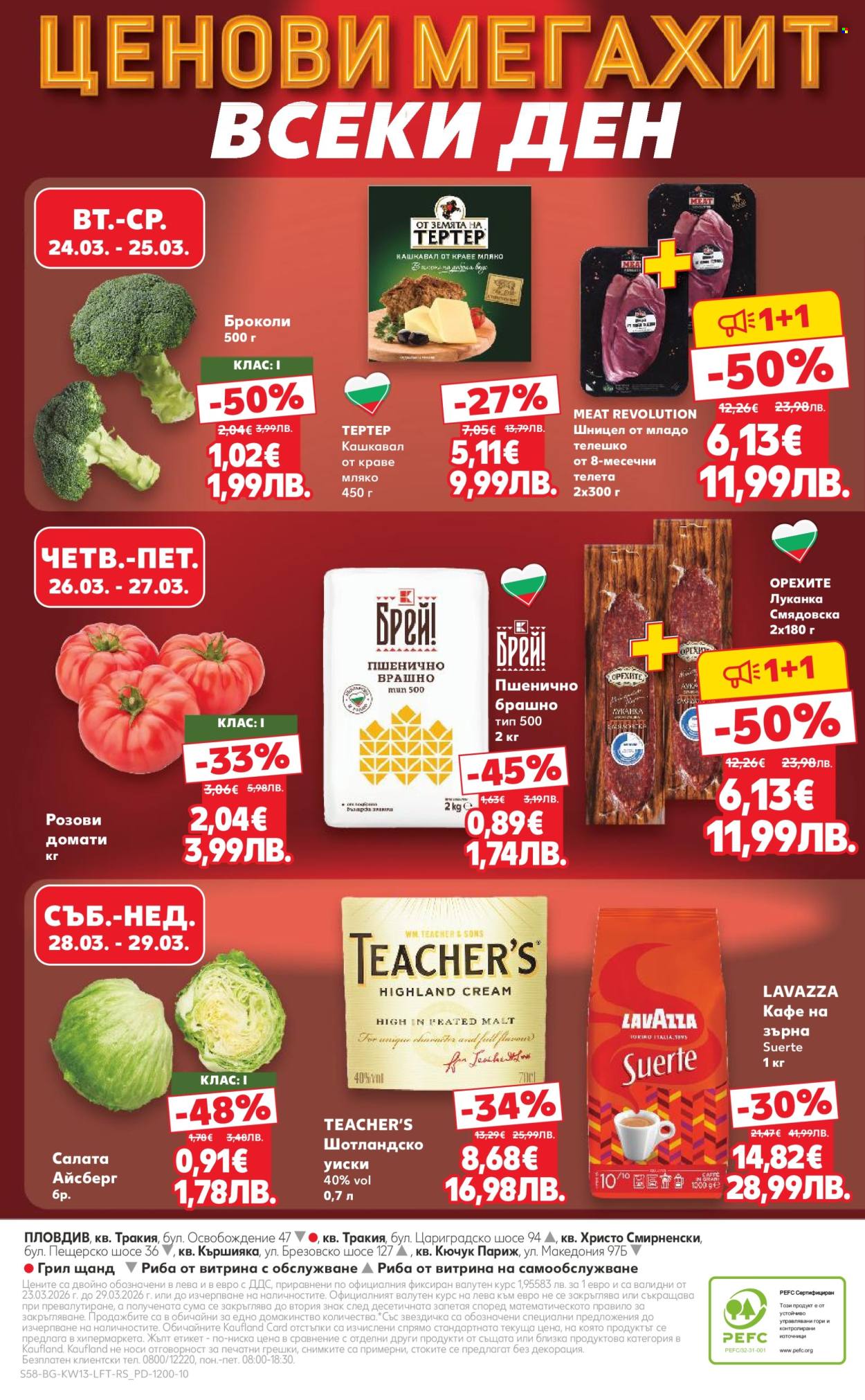 Брошура на Кауфланд - 23.03.2026 - 29.03.2026. Страница 58