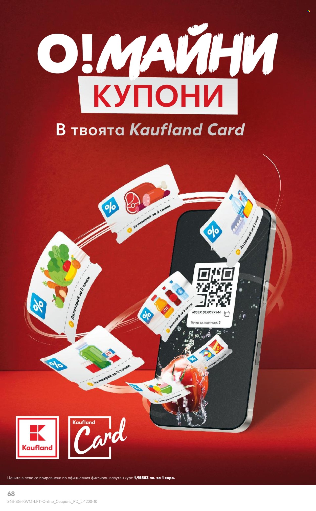 Брошура на Кауфланд - 23.03.2026 - 29.03.2026. Страница 68