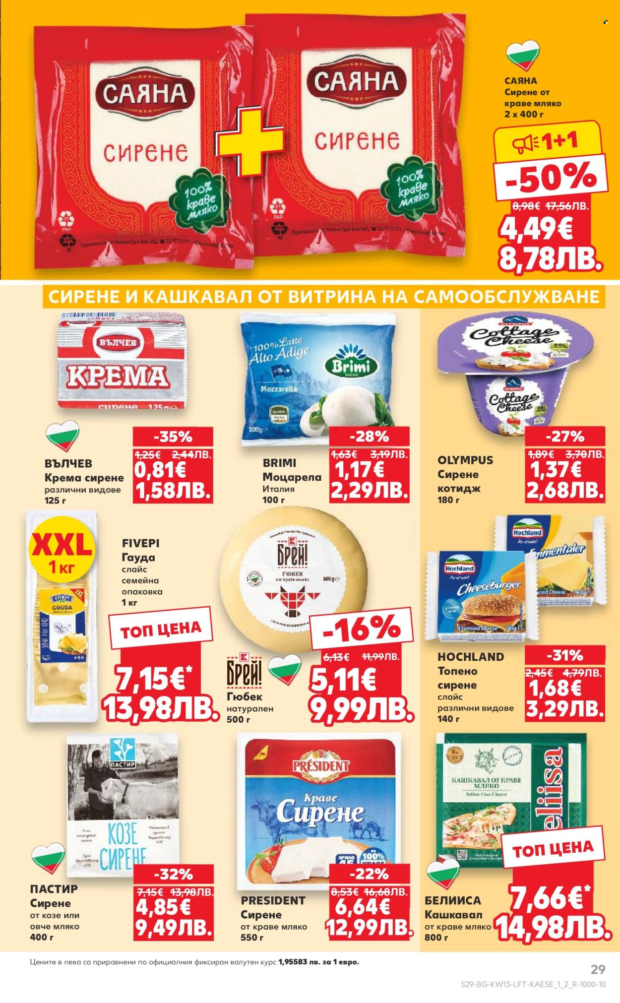 Брошура на Кауфланд - 23.03.2026 - 29.03.2026. Страница 29