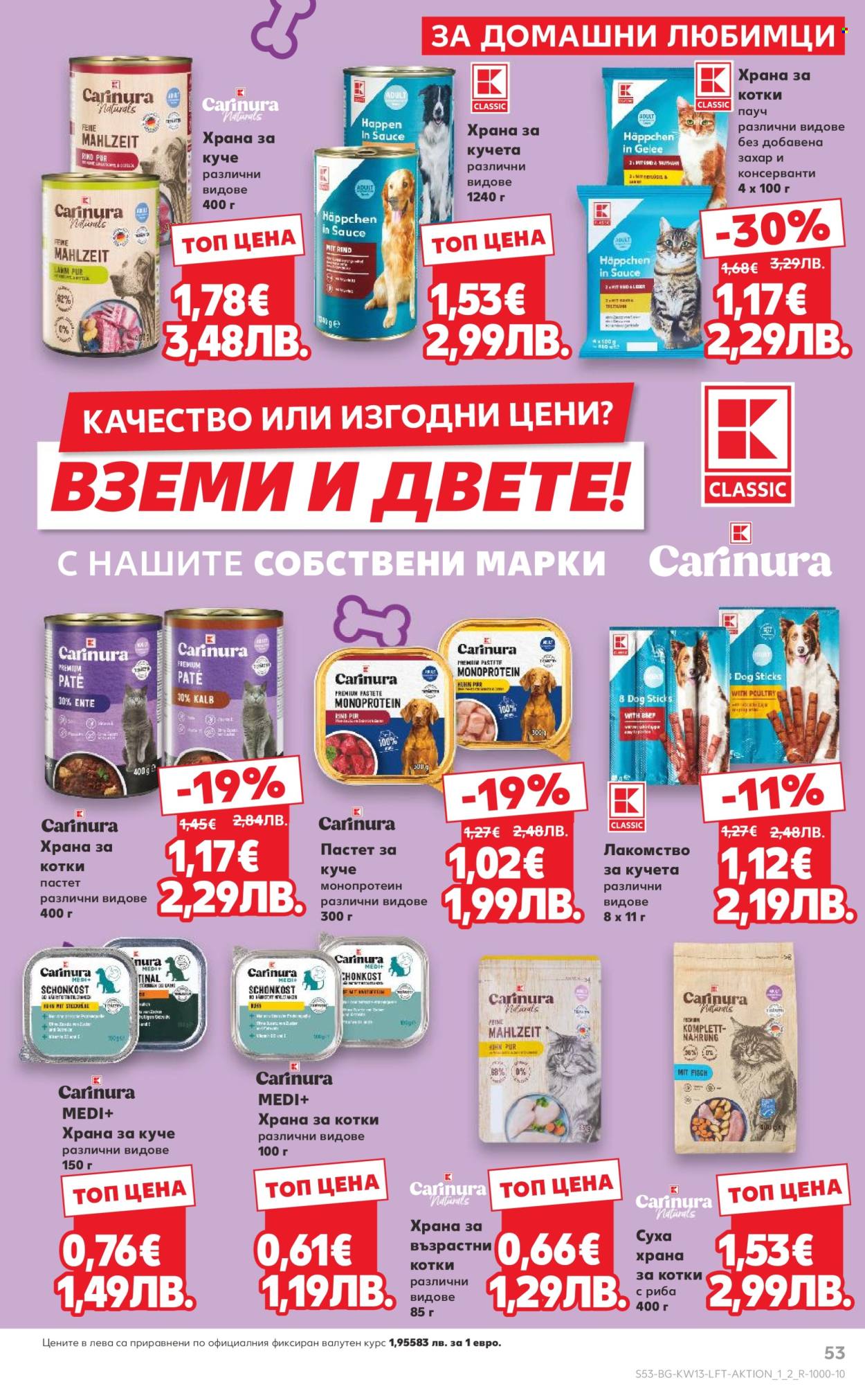 Брошура на Кауфланд - 23.03.2026 - 29.03.2026. Страница 53