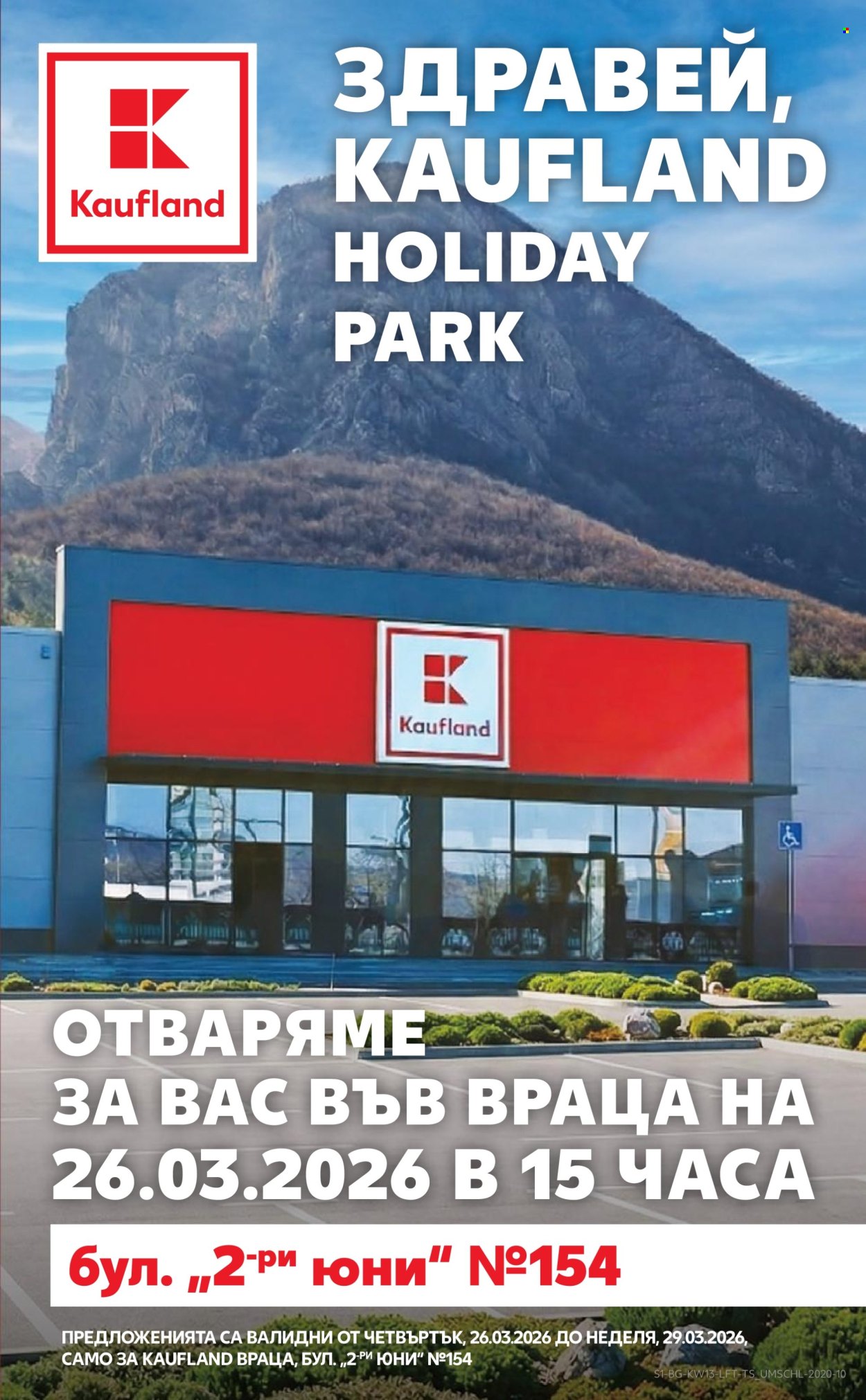Брошура на Кауфланд - 23.03.2026 - 29.03.2026. Страница 1