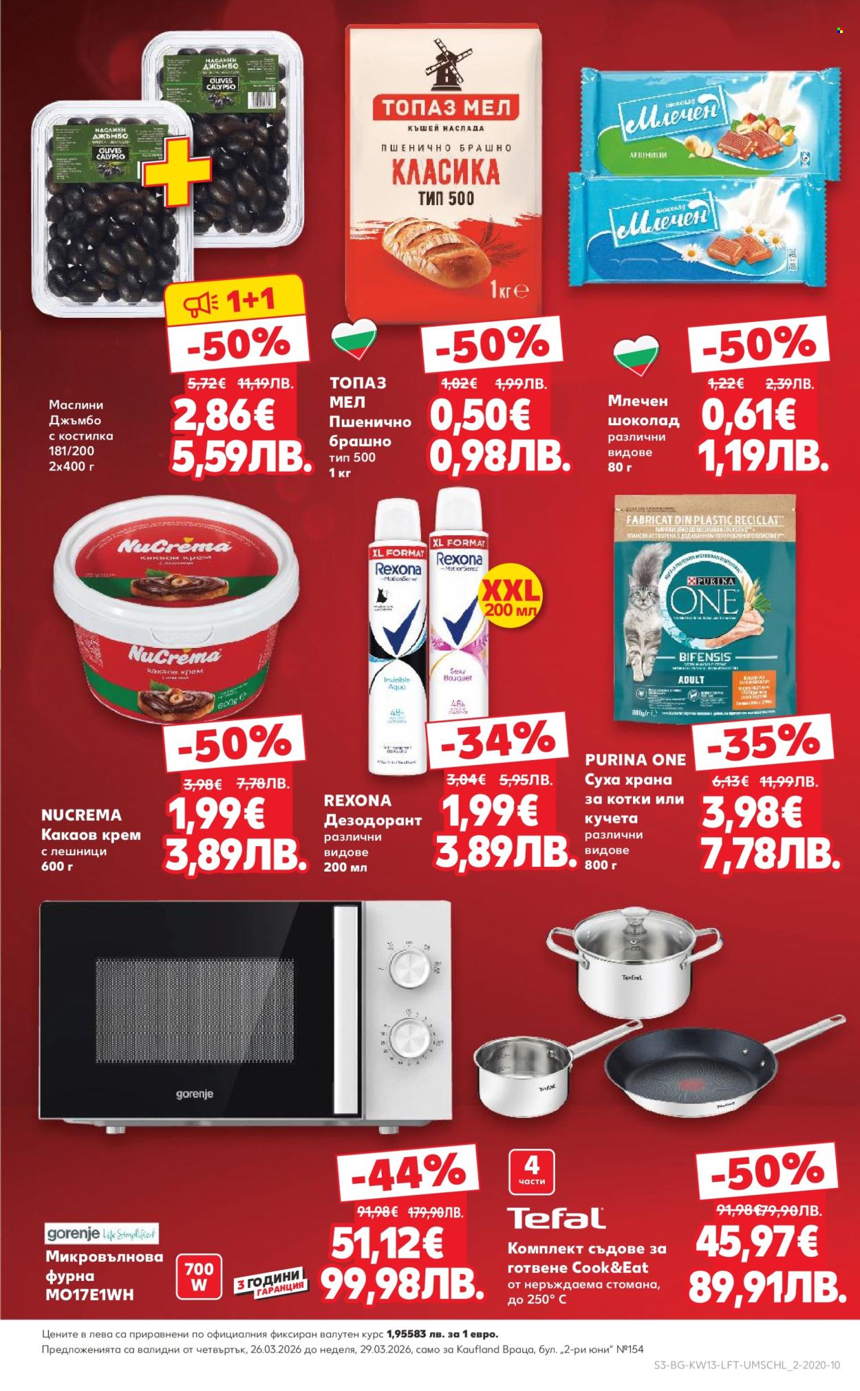 Брошура на Кауфланд - 23.03.2026 - 29.03.2026. Страница 3