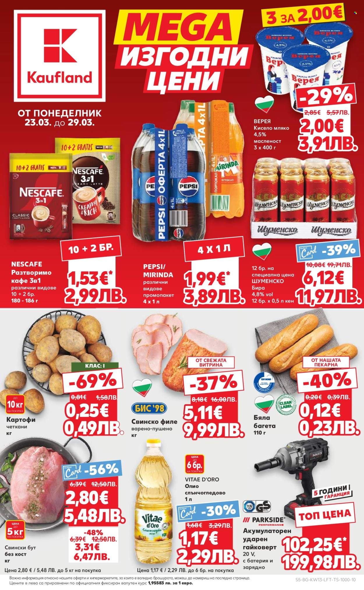 Брошура на Кауфланд - 23.03.2026 - 29.03.2026. Страница 5