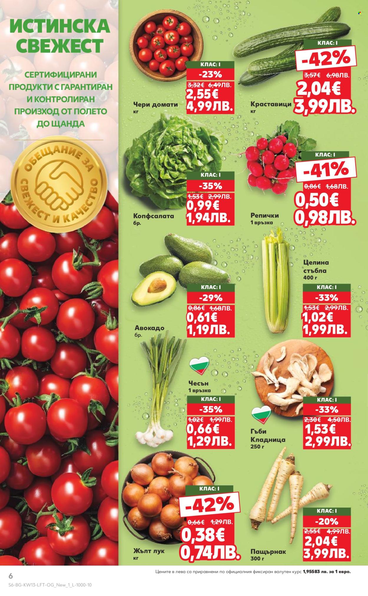 Брошура на Кауфланд - 23.03.2026 - 29.03.2026. Страница 6