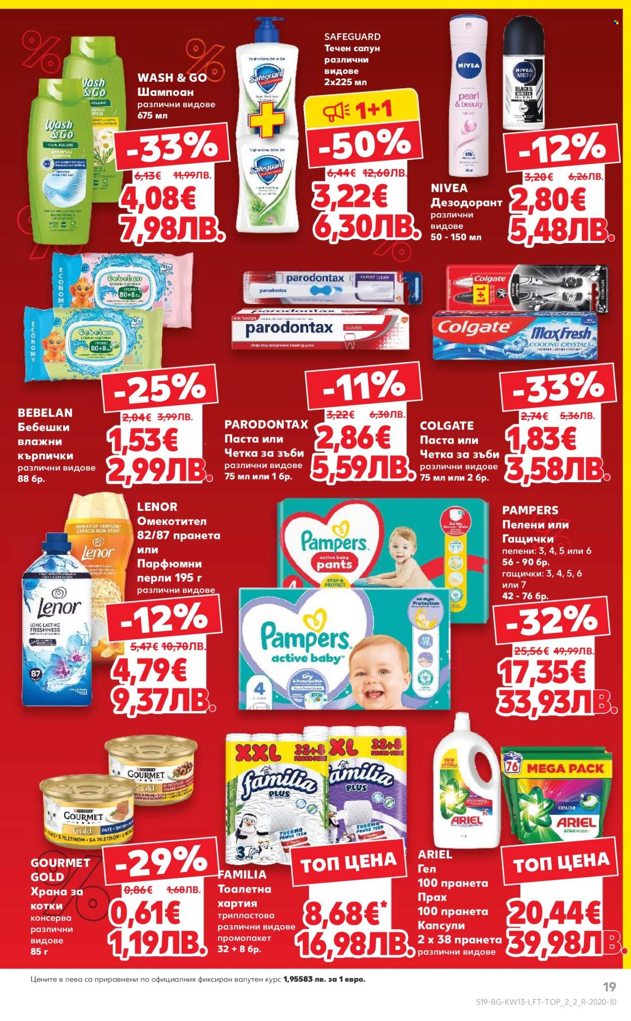 Брошура на Кауфланд - 23.03.2026 - 29.03.2026. Страница 19