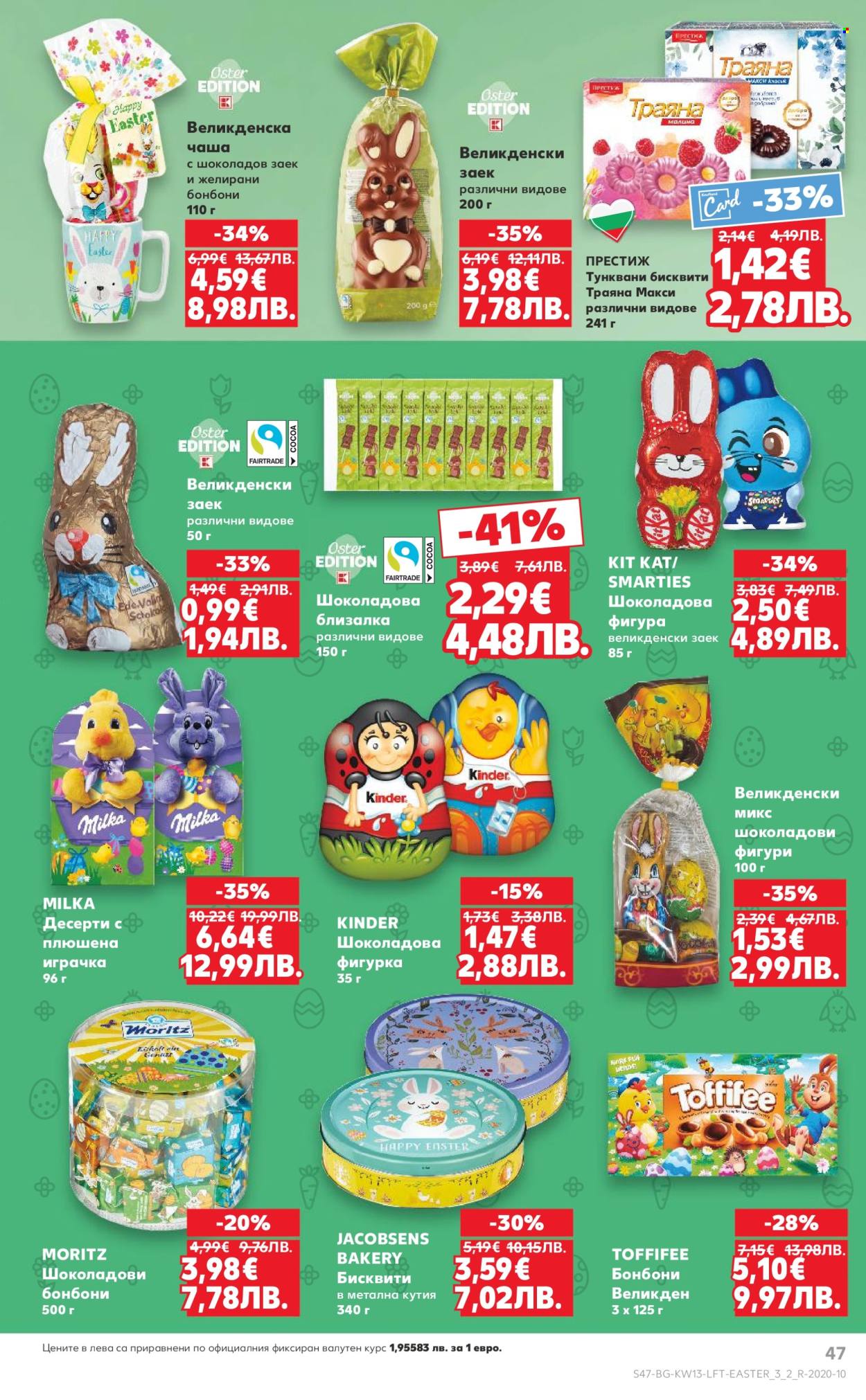 Брошура на Кауфланд - 23.03.2026 - 29.03.2026. Страница 47