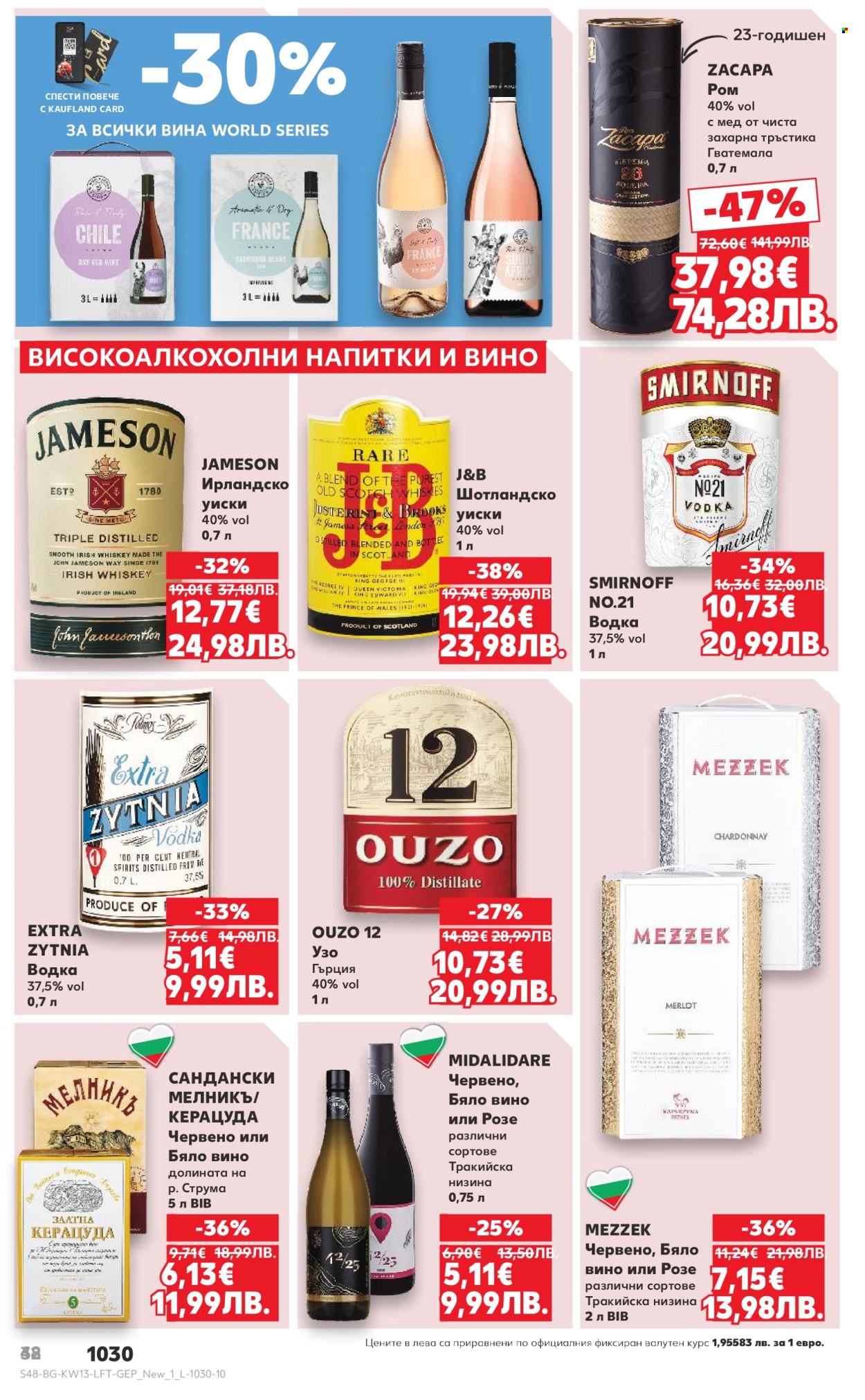 Брошура на Кауфланд - 23.03.2026 - 29.03.2026. Страница 48