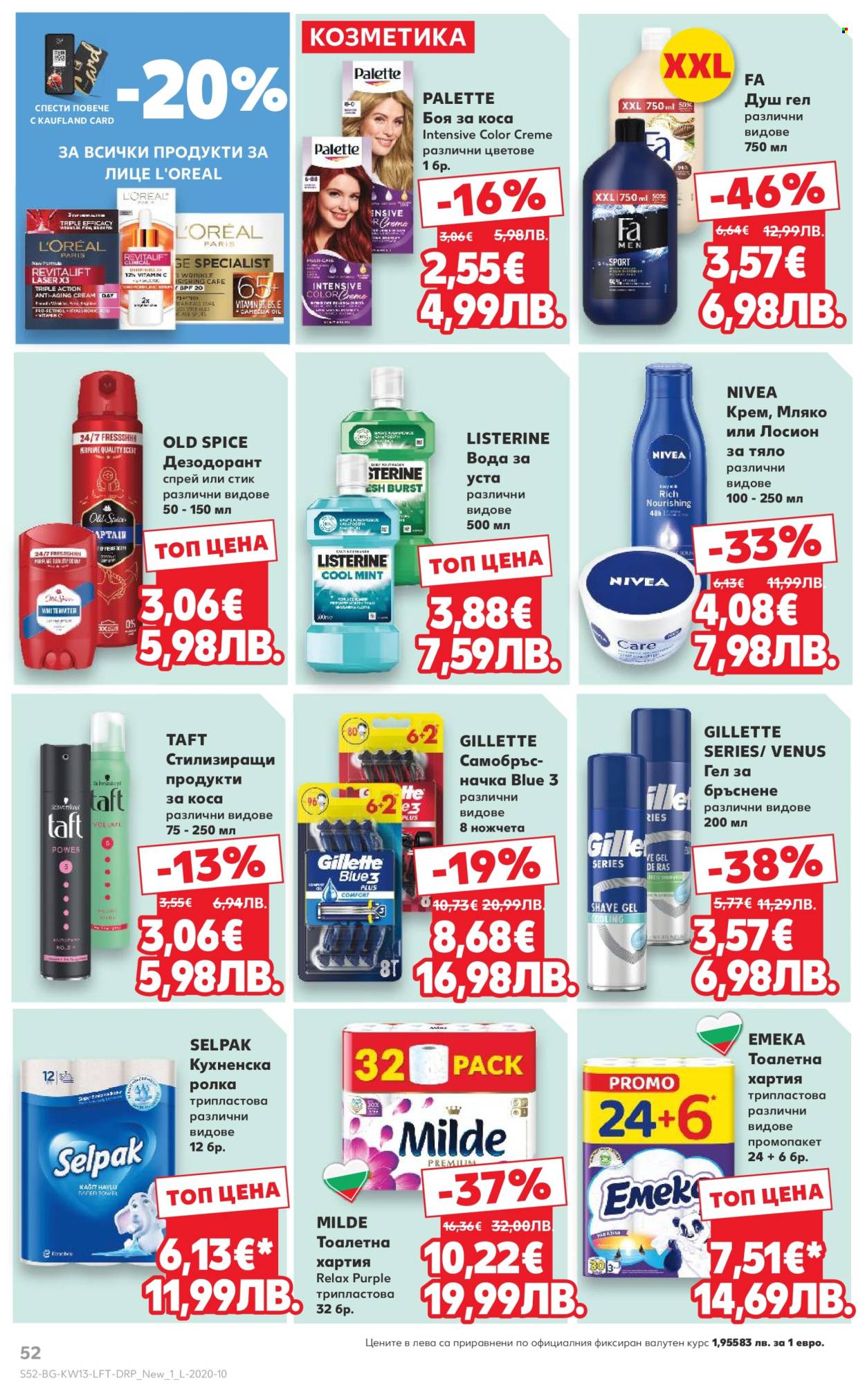 Брошура на Кауфланд - 23.03.2026 - 29.03.2026. Страница 52