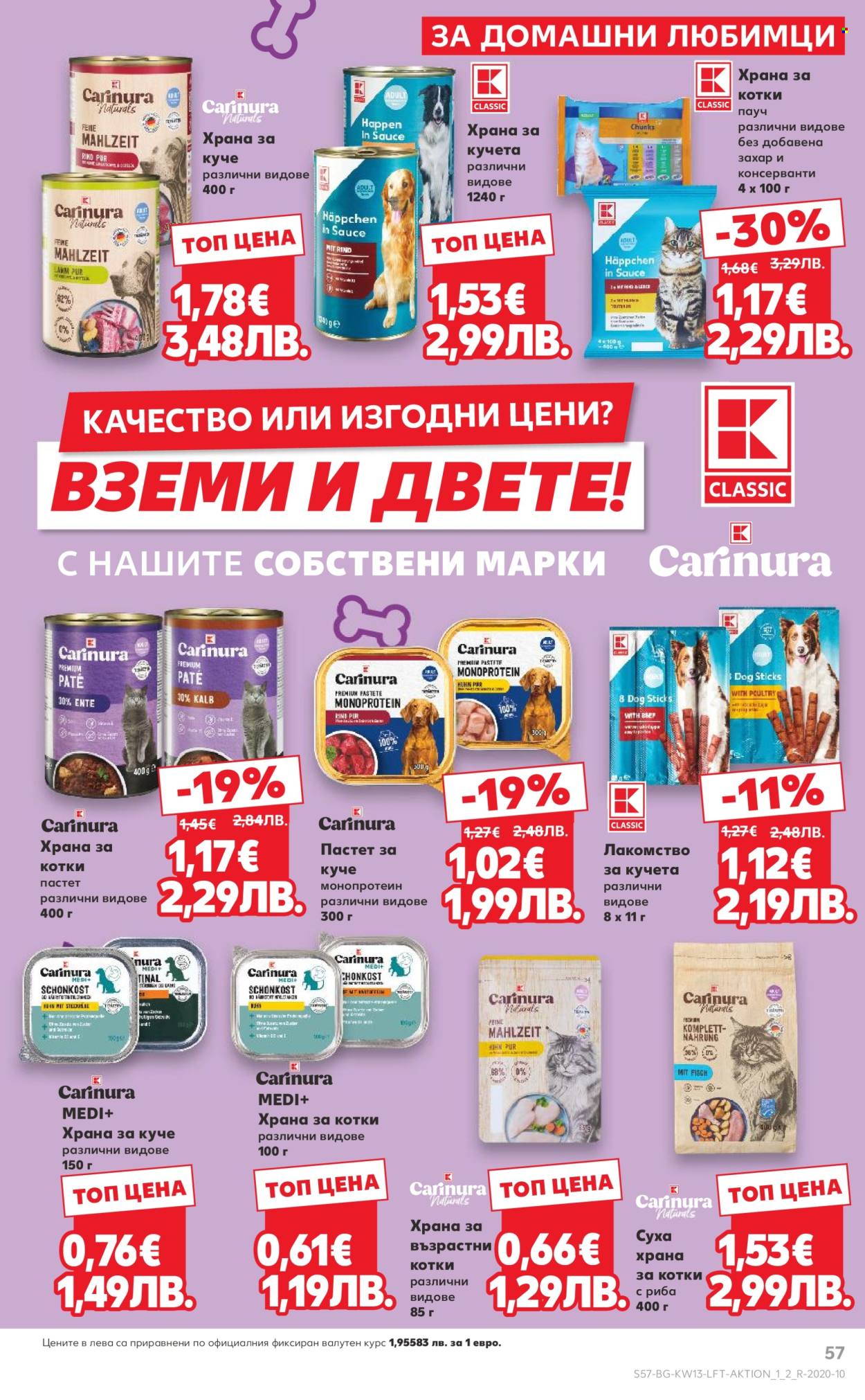 Брошура на Кауфланд - 23.03.2026 - 29.03.2026. Страница 57