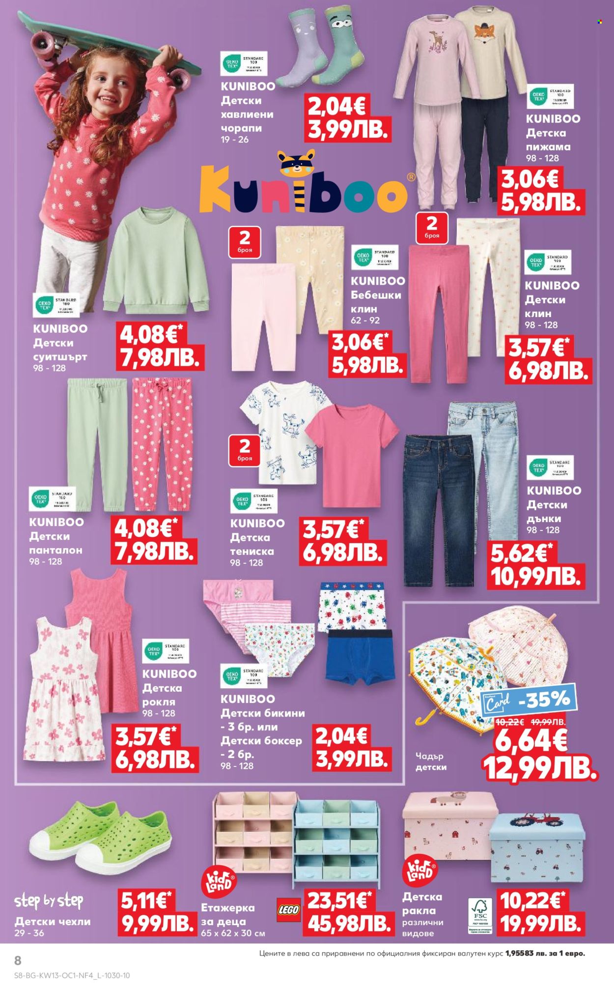 Брошура на Кауфланд - 23.03.2026 - 29.03.2026. Страница 8