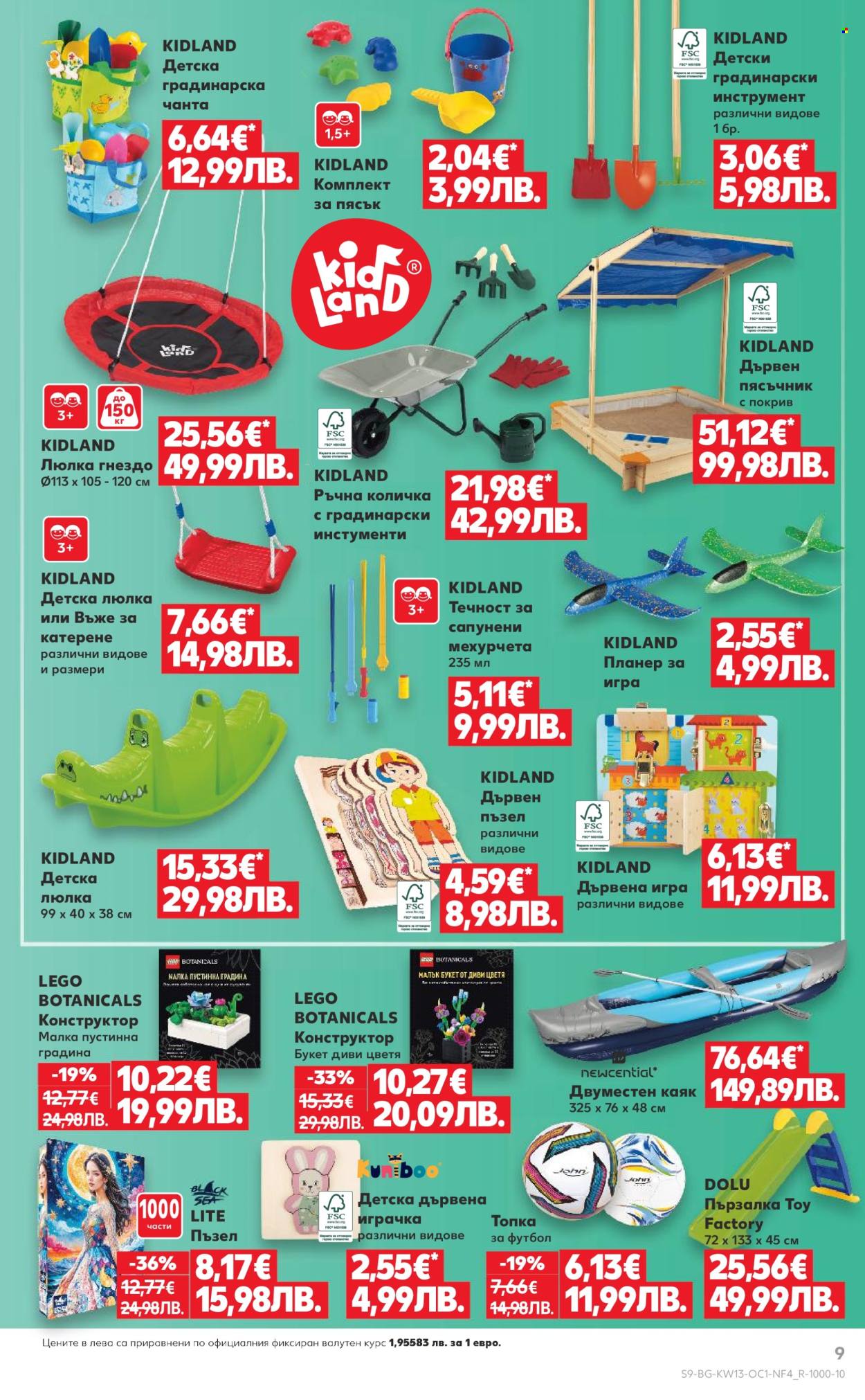 Брошура на Кауфланд - 23.03.2026 - 29.03.2026. Страница 9