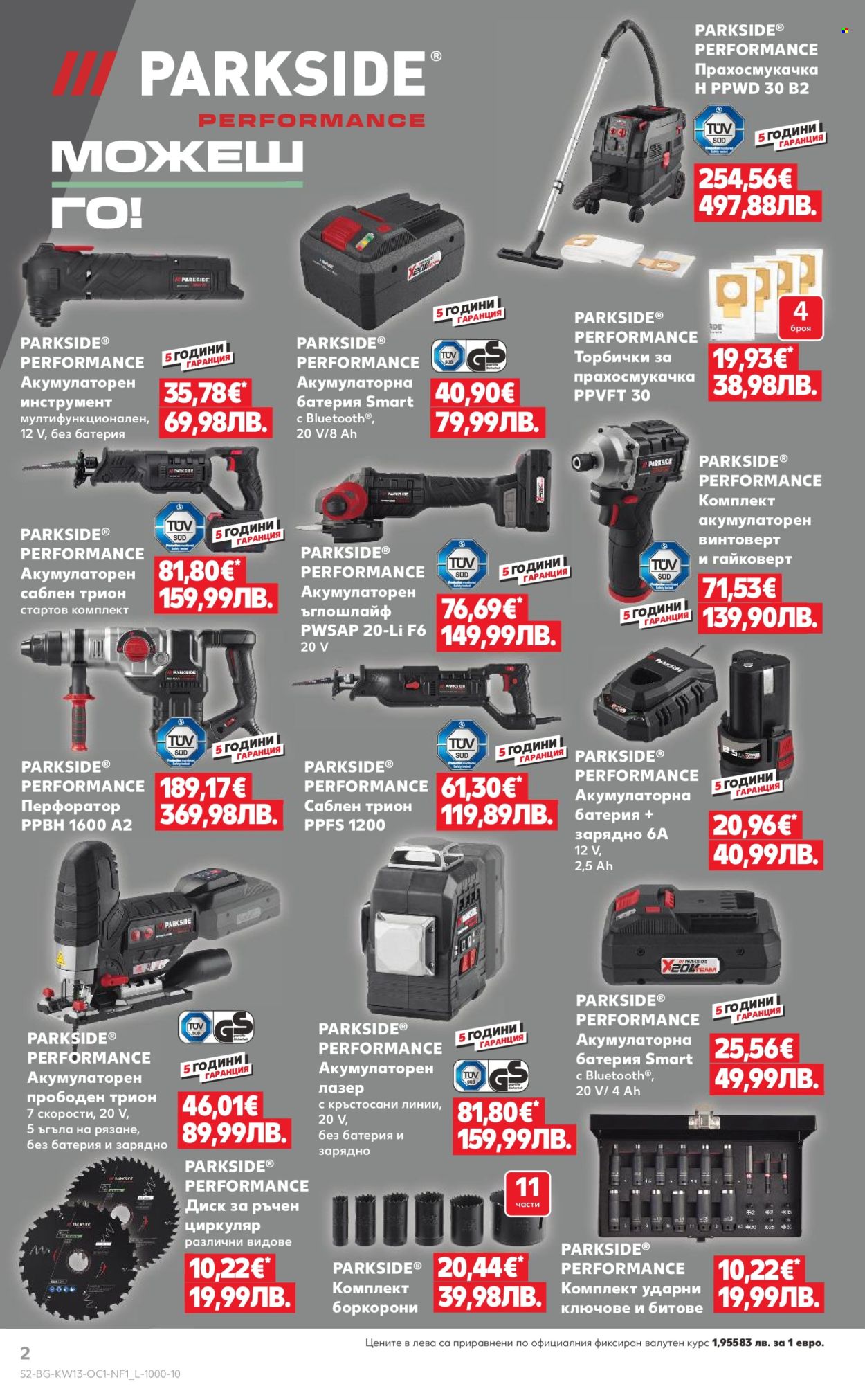 Брошура на Кауфланд - 23.03.2026 - 29.03.2026. Страница 2