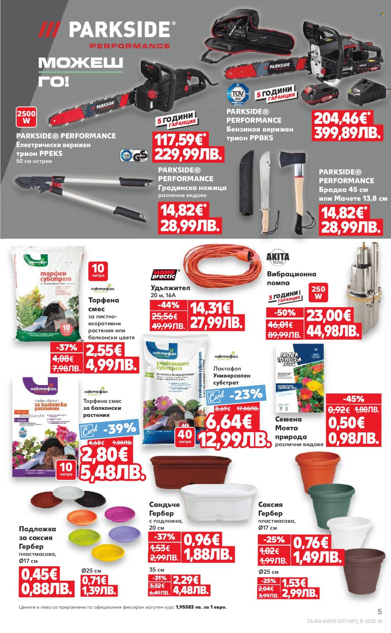 Брошура на Кауфланд - 23.03.2026 - 29.03.2026. Страница 5