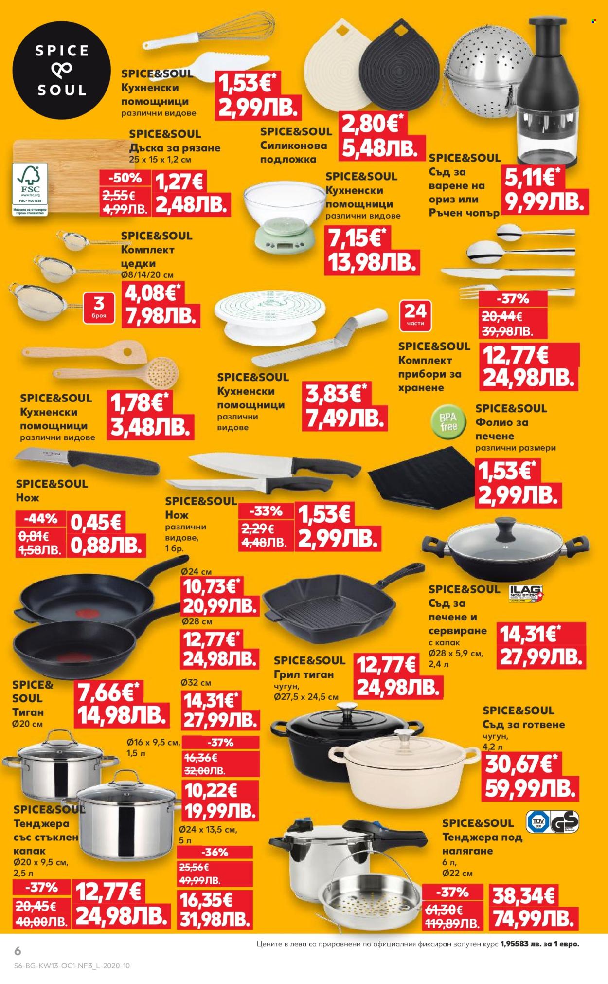 Брошура на Кауфланд - 23.03.2026 - 29.03.2026. Страница 6