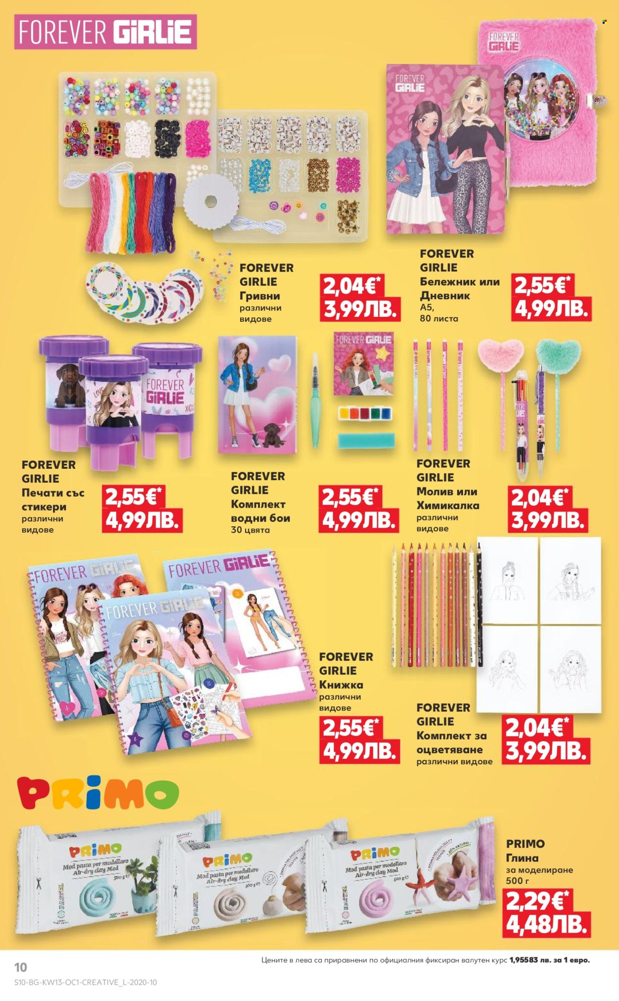 Брошура на Кауфланд - 23.03.2026 - 29.03.2026. Страница 10