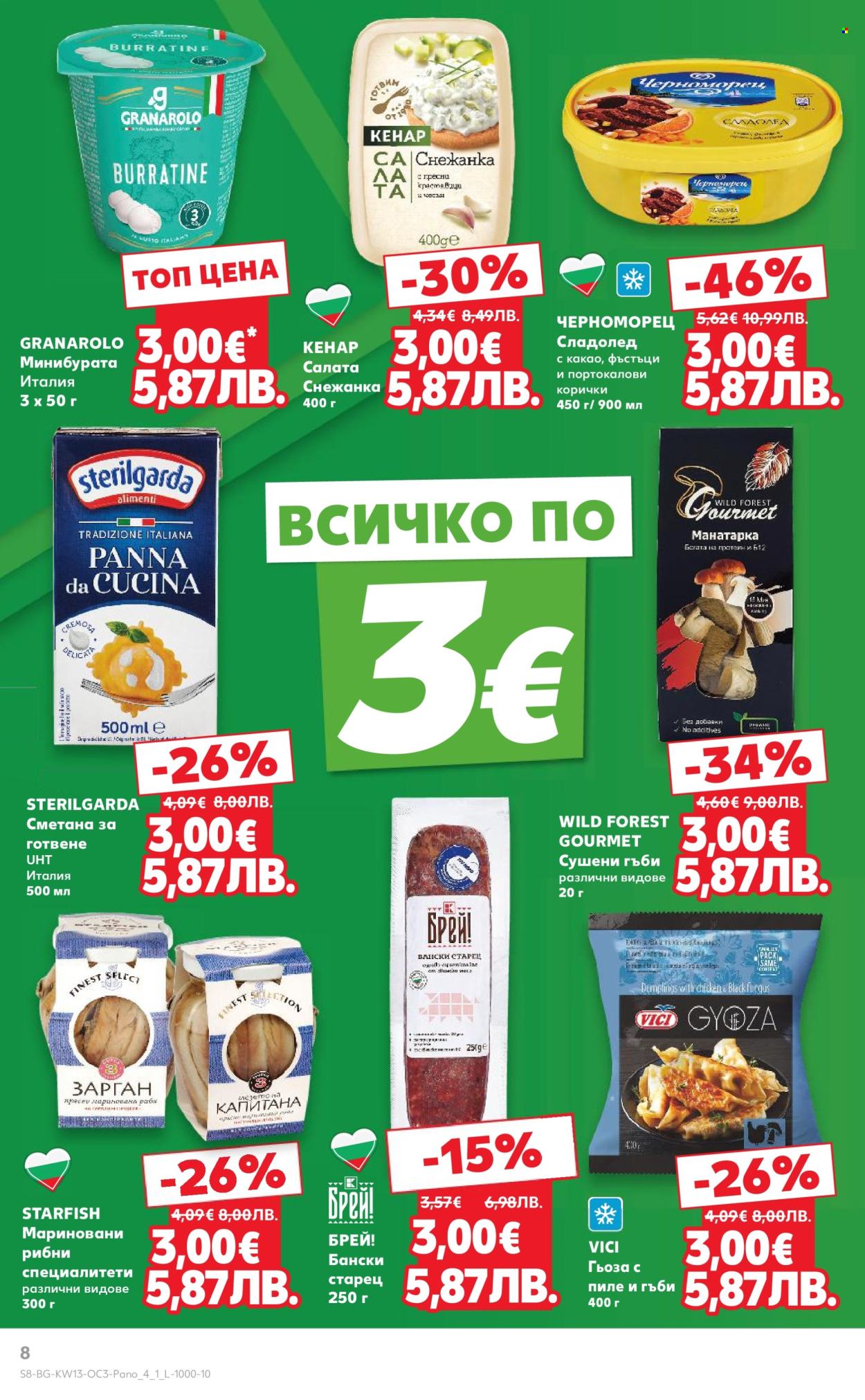 Брошура на Кауфланд - 23.03.2026 - 29.03.2026. Страница 8