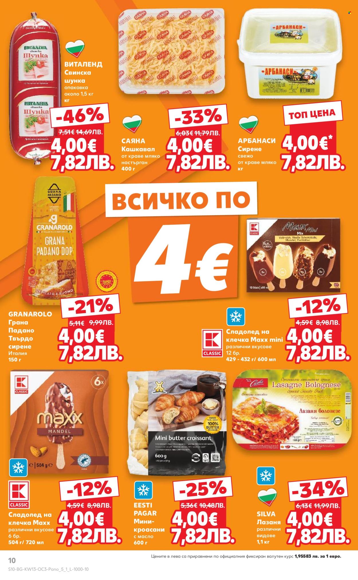 Брошура на Кауфланд - 23.03.2026 - 29.03.2026. Страница 10