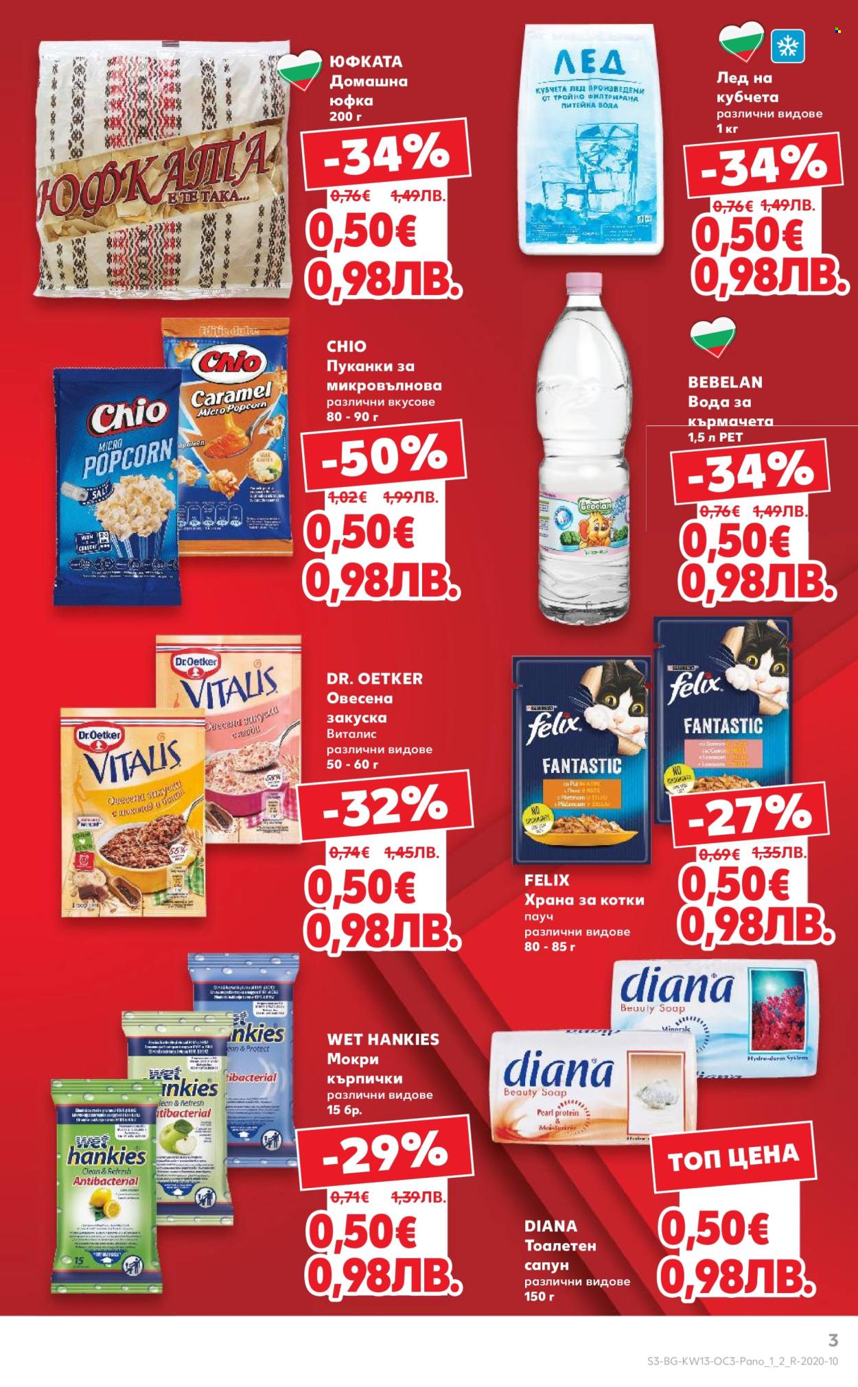 Брошура на Кауфланд - 23.03.2026 - 29.03.2026. Страница 3