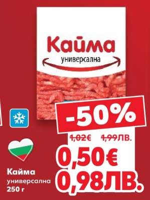 Кайма универсална