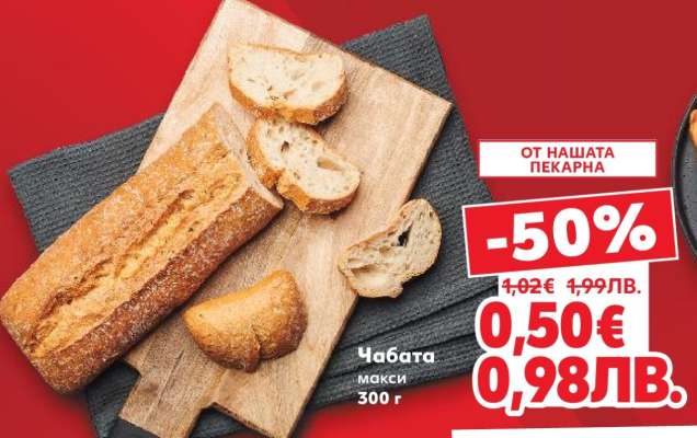 Чабата макси