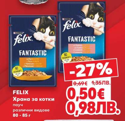 FELIX Храна за котки