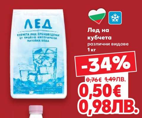 Лед на кубчета