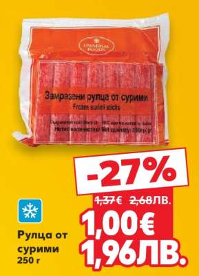 Рулца от сурими