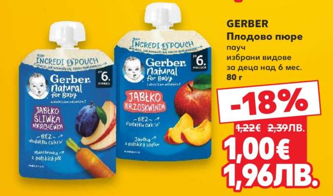 GERBER Плодовo пюре
