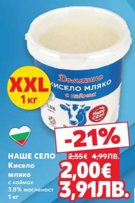 НАШЕ СЕЛО Кисело мляко