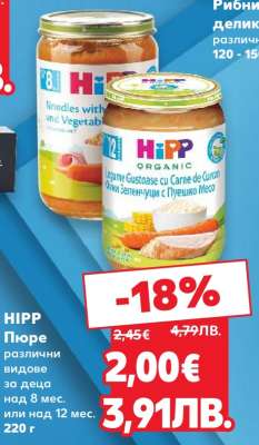 HIPP Пюре