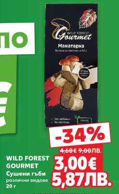 WILD FOREST GOURMET