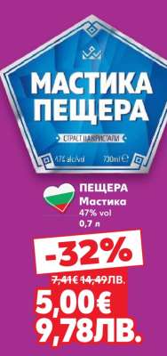 Пещера Мастика