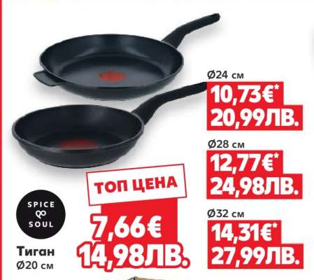 Тиган Ø20 см