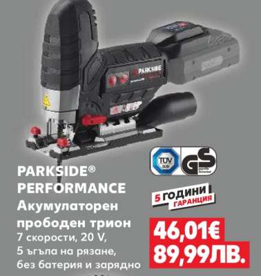 PARKSIDE® PERFORMANCE Акумулаторен прободен трион