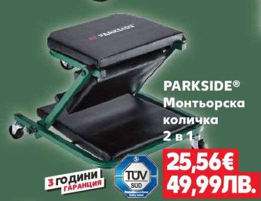 PARKSIDE Монтьорска количка 2 в 1