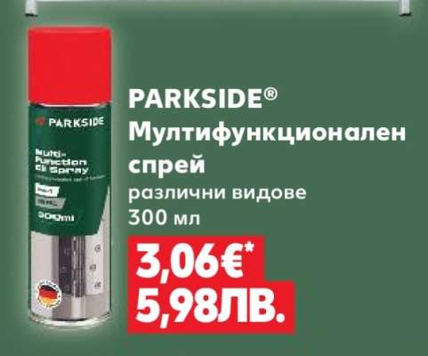 PARKSIDE Мултифункционален спрей