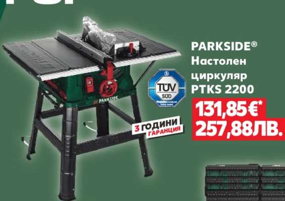 PARKSIDE Настолен циркуляр PTKS 2200