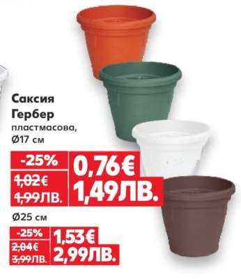 Саксия Гербер