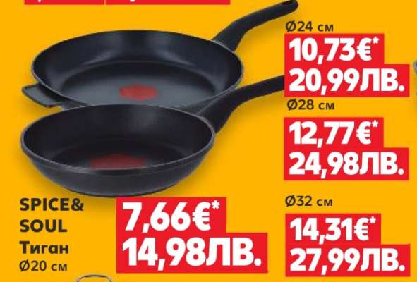 SPICE&SOUL Тиган Ø20 см