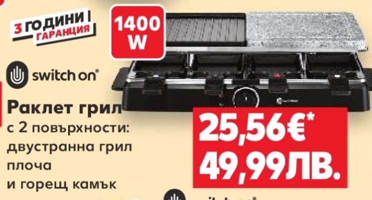 Раклет грил