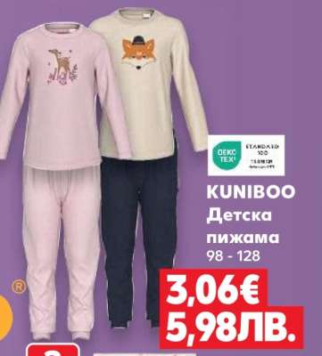 KUNIBOO Детска пижама