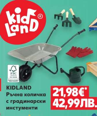 KIDLAND Ръчна количка с градинарски инструменти