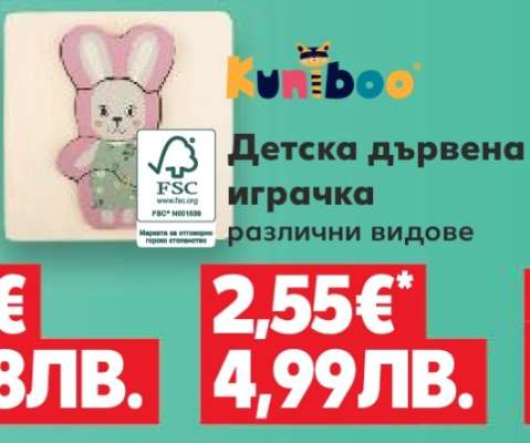 Детска дървена играчка