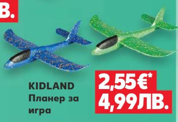 KIDLAND Планер за игра