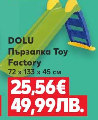 DOLU Пързалка Toy Factory