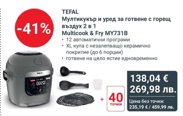 TEFAL Multicook & Fry MY731B