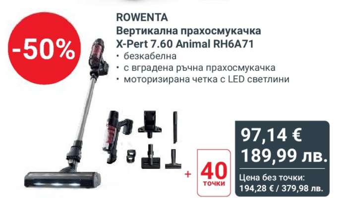 ROWENTA Вертикална прахосмукачка X-Pert 7.60 Animal RH6A71