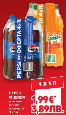 PEPSI: MIRINDA