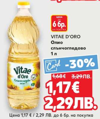 VITAE D'ORO
