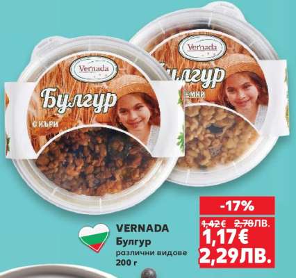 VERNADA Булгур